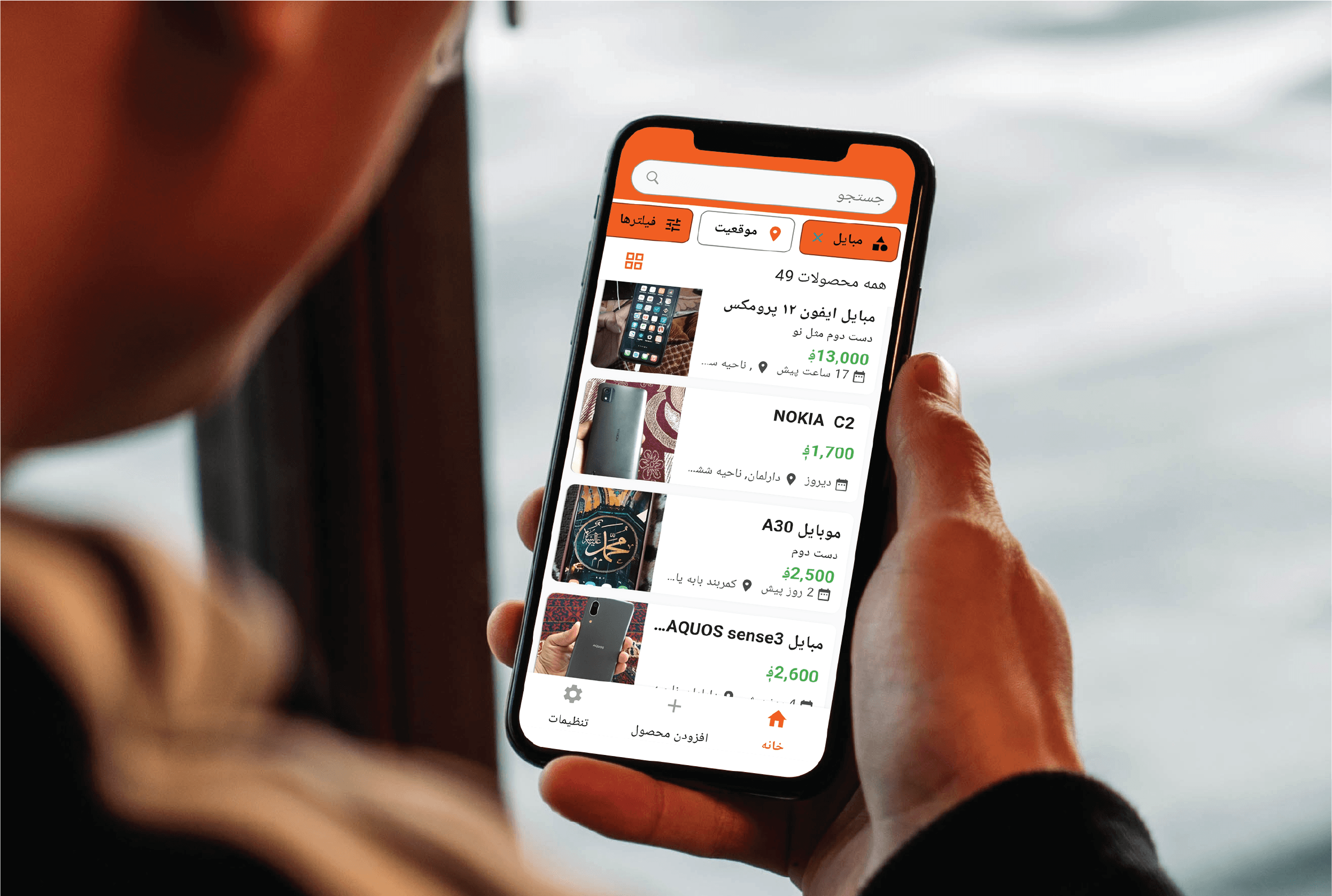 Mobile_at_Online_Market_in_Afghanistan (7).png