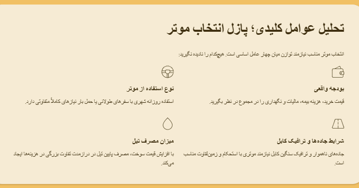 Screenshot پازل انتخاب.png